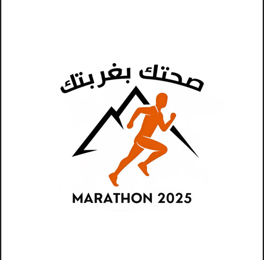 صحتك بغربتك